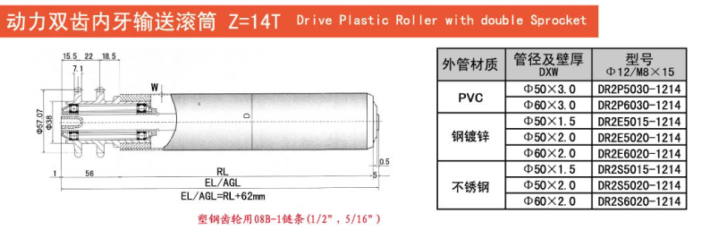 動力雙齒14.png