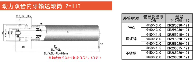 動力雙齒11.png