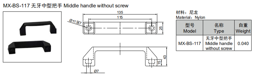 BS-117 .jpg