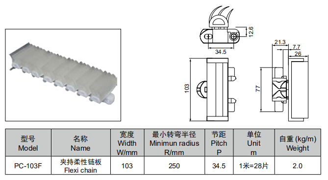 PC-103F介紹.jpg