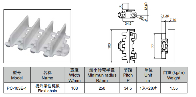 PC-103E-1介紹.jpg