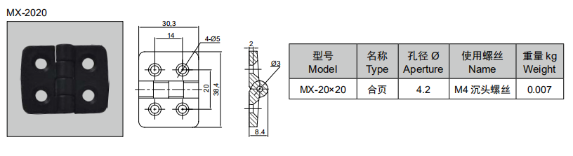 2020合頁圖.png